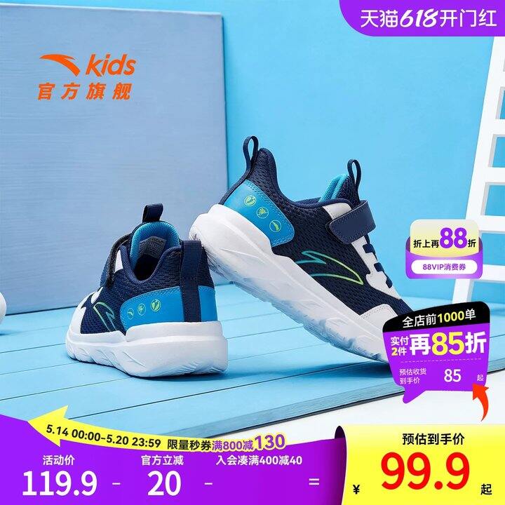 安踏 儿童运动鞋多款任选🚗79