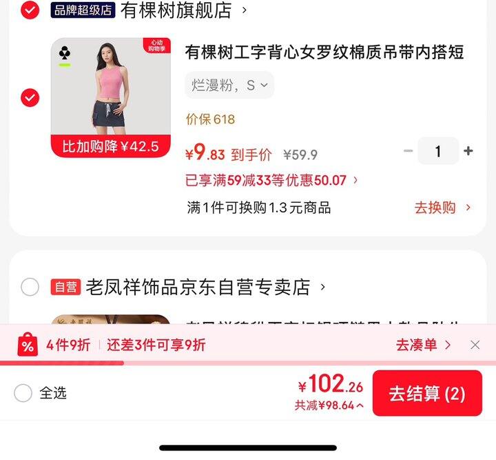 有棵树工字背心丨9.9