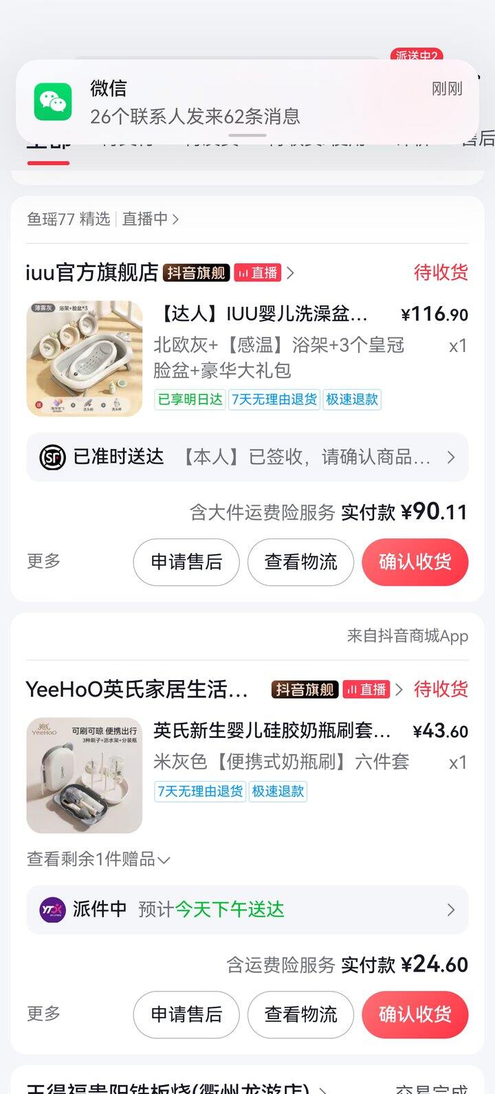 感觉发现了新大陆