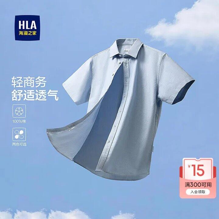 一大波海澜之家作业！44