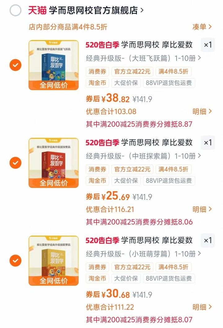 摩比爱数学