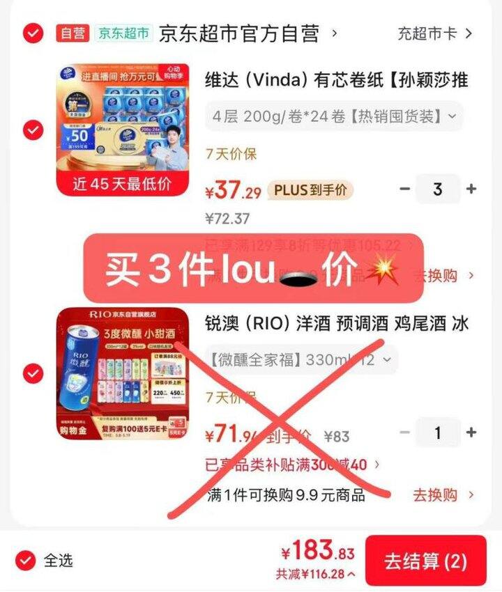 史低价❗️1.5/包！维达超韧有芯卷纸 200g，这可是超大克重！！闭眼冲！