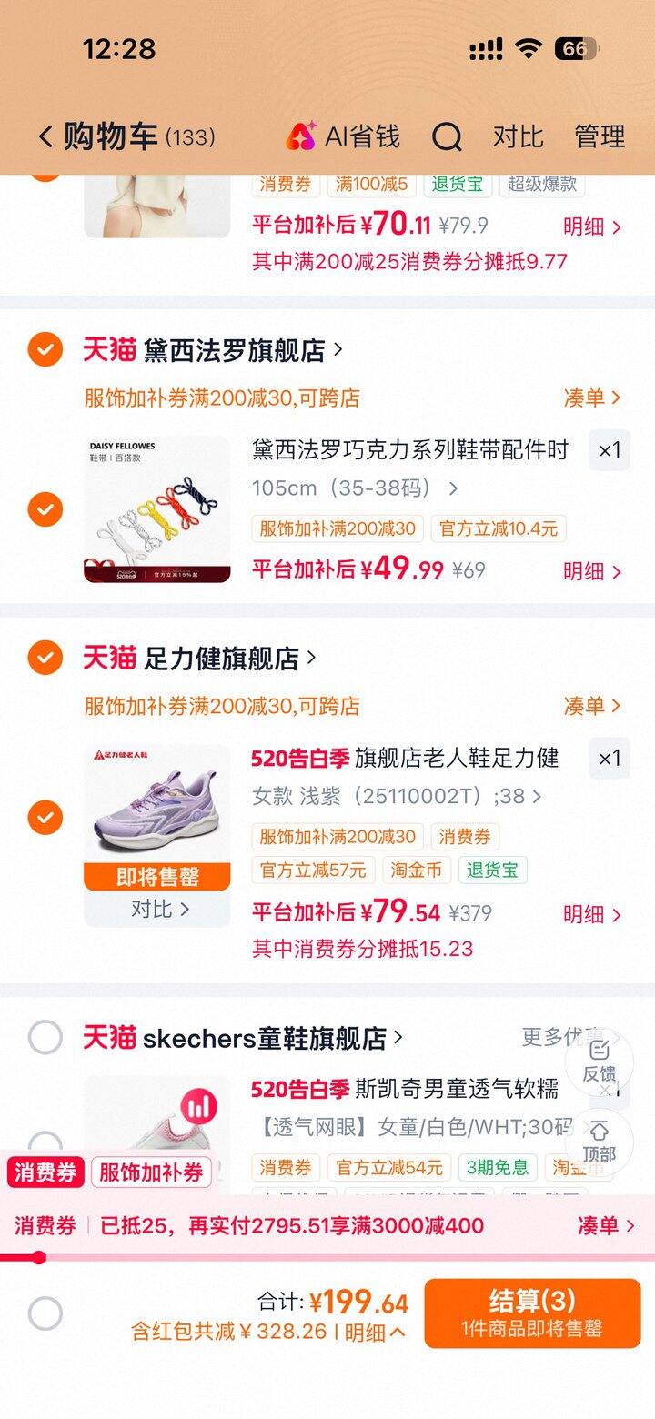 足力健老人鞋79💰