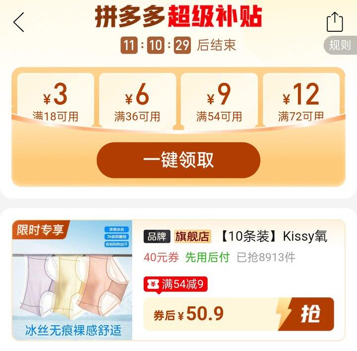 🍎Kissy氧心夏季超薄冰丝内裤 5/条