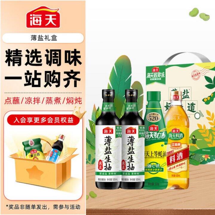 海天生抽蚝油料酒丨.7.5