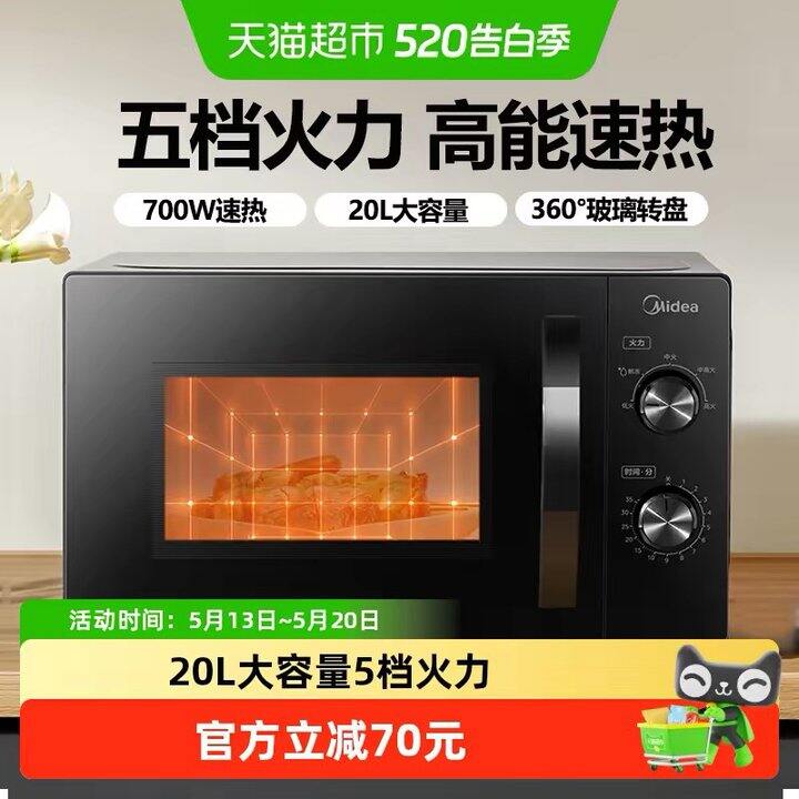 美的微波炉，163‼️