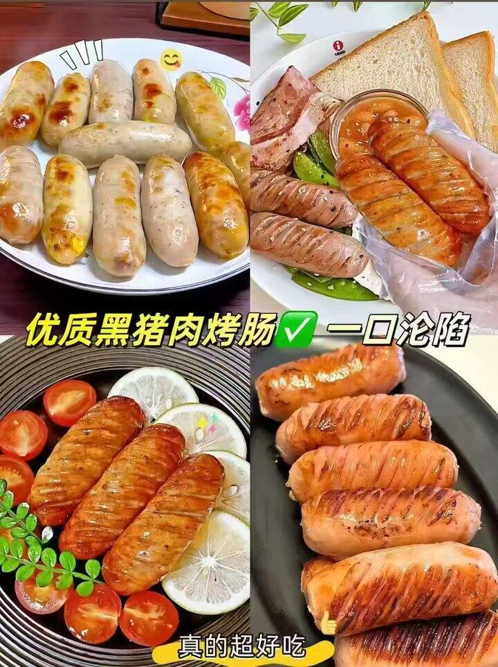 🍎锋味派烤肠多口味折13.7/盒（5根）