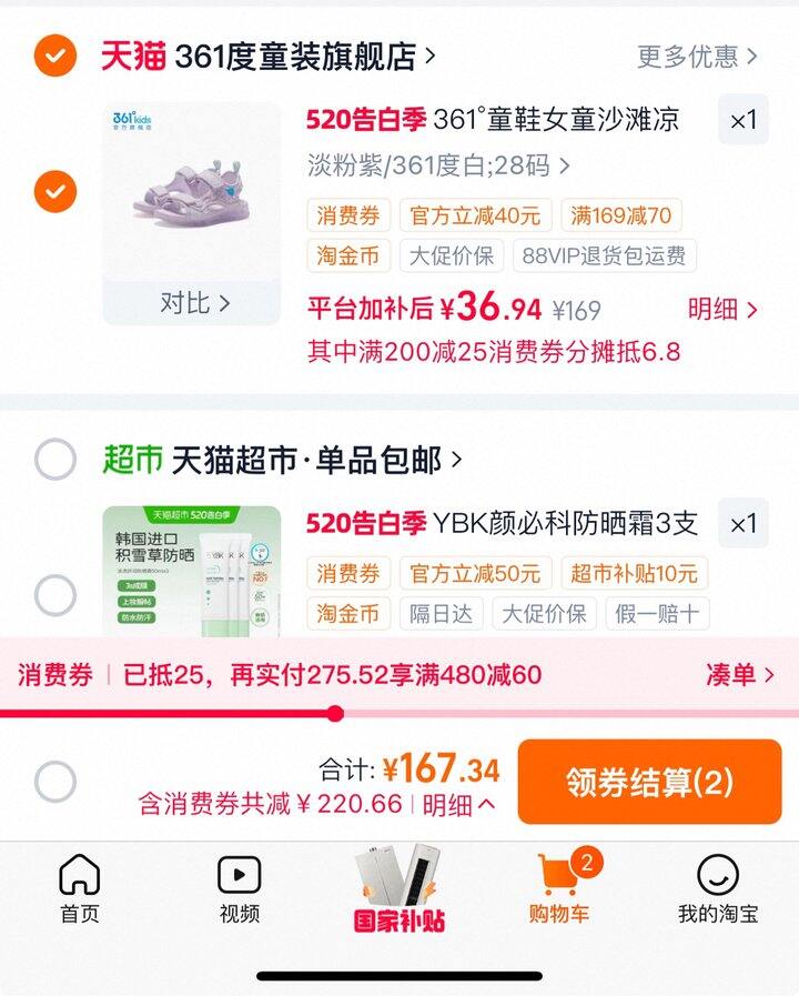 361°童鞋小童露趾凉鞋丨36.9