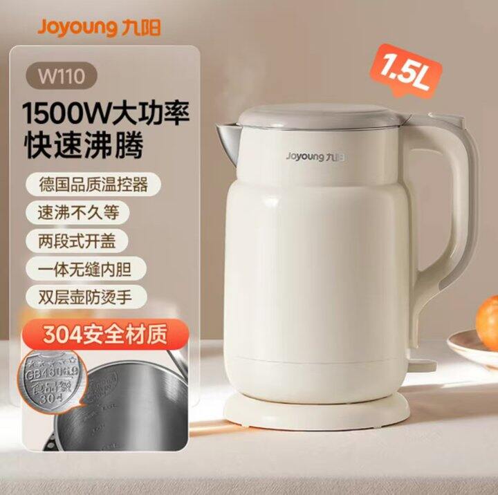 好忦‼九阳电热水壶，45