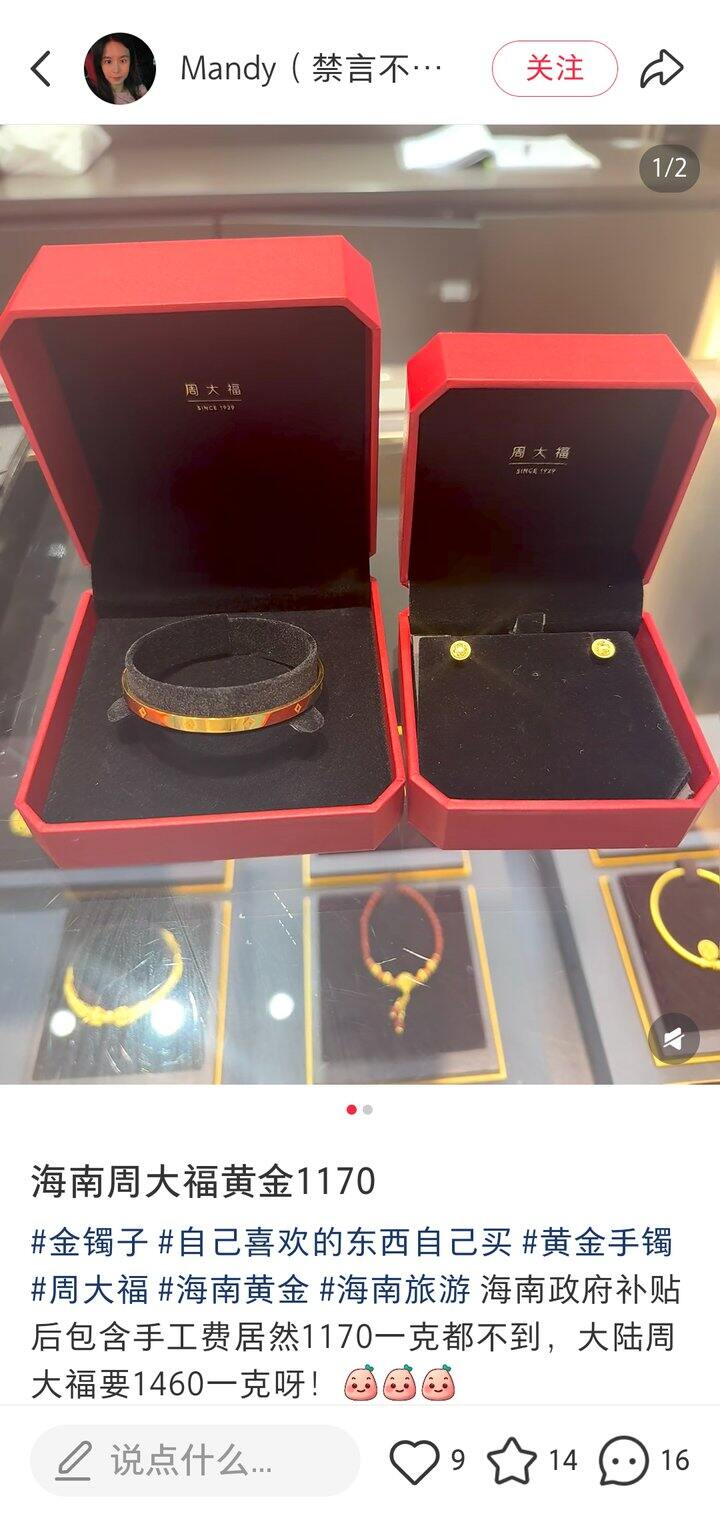买黄金