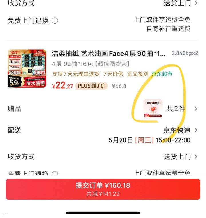 洁柔油画纸丨1.08/包