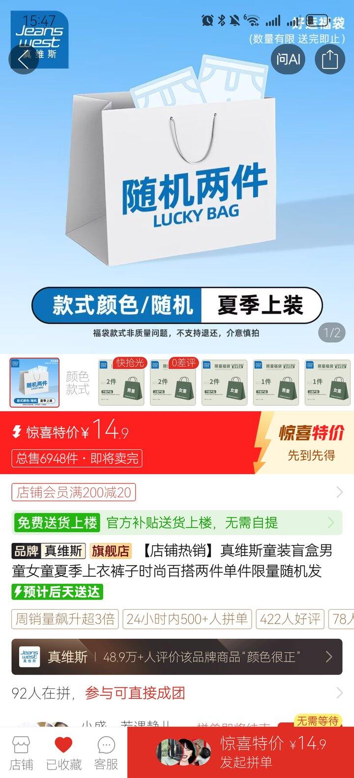 真维斯童装💰24.9两件