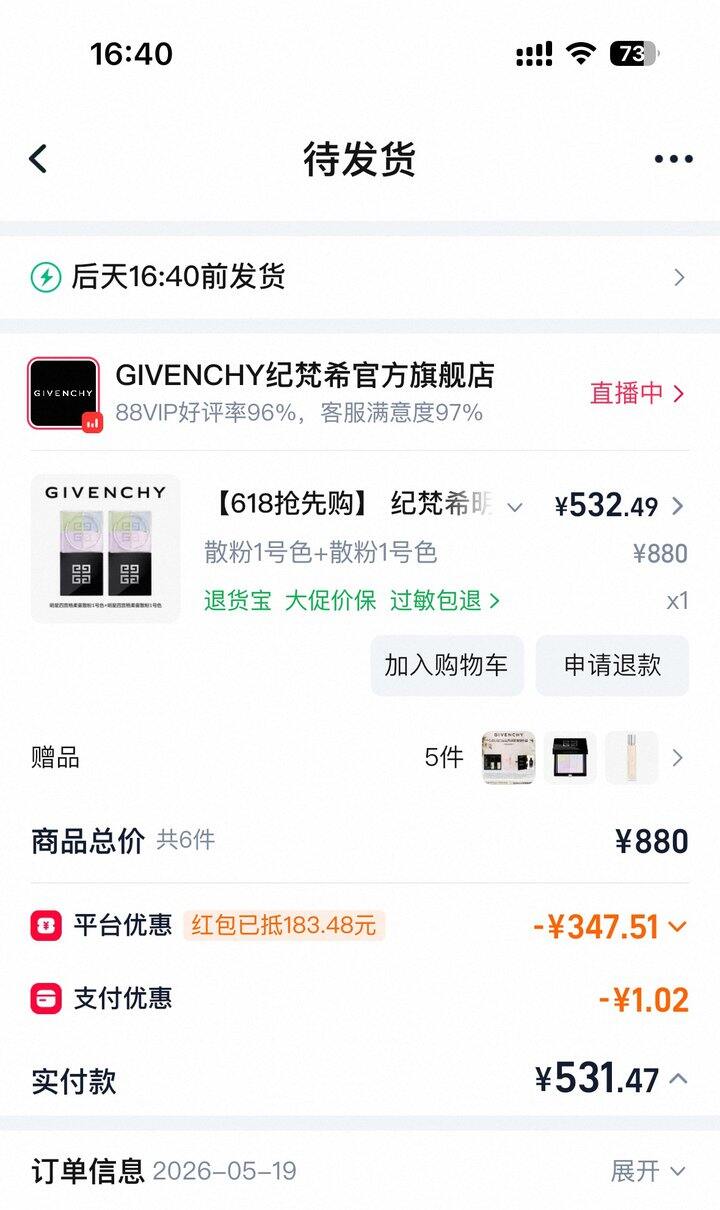 出纪梵希四宫格散粉