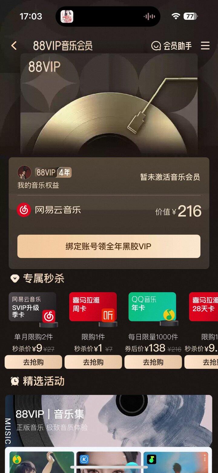 出88会员