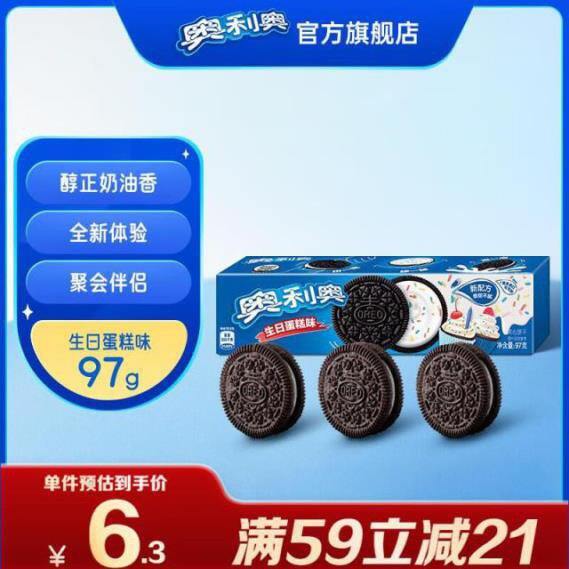奥利奥夹心饼干，4.7/盒
