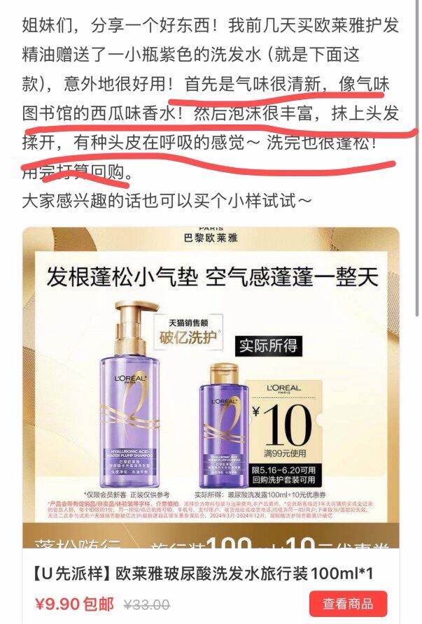 48💰欧莱雅洗发露500ml*2❗