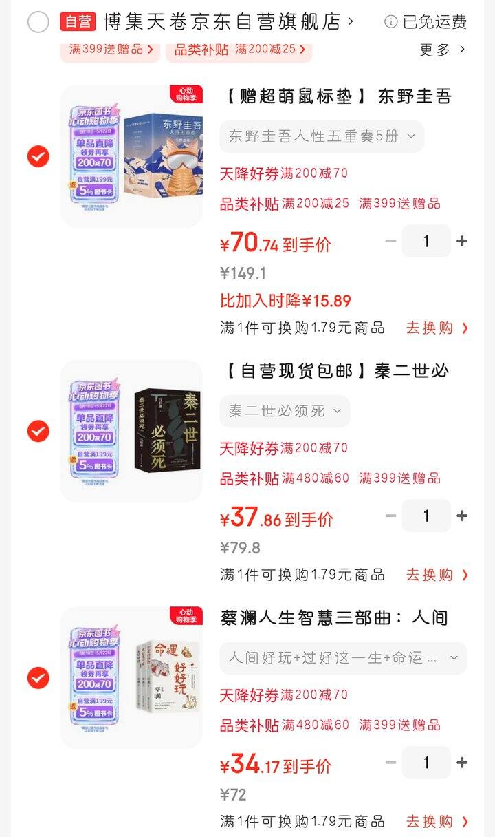 马伯庸新作《秦二世必须死》