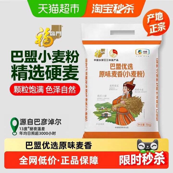 1.6一斤面粉