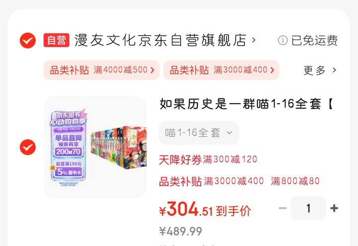 一群喵全套16册304块！