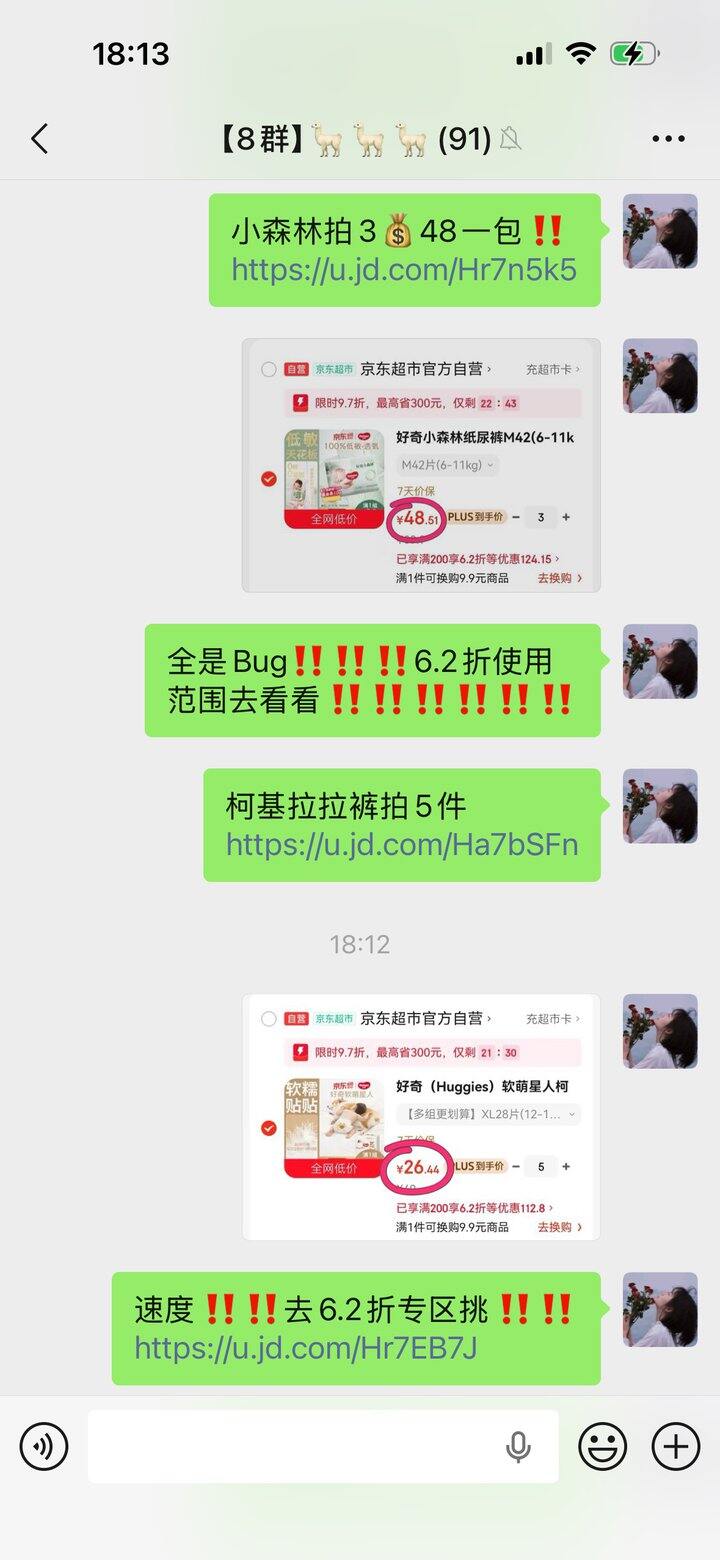 好奇纸尿裤好价又来啦