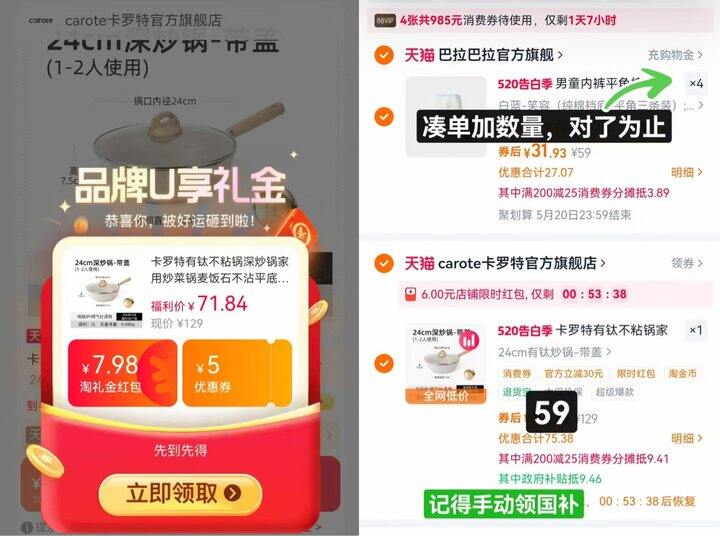 💰59 卡罗特 肽不粘锅平底炒锅