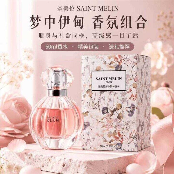 39💰圣美伦 梦中伊甸女士香水30ml，万达广场200+