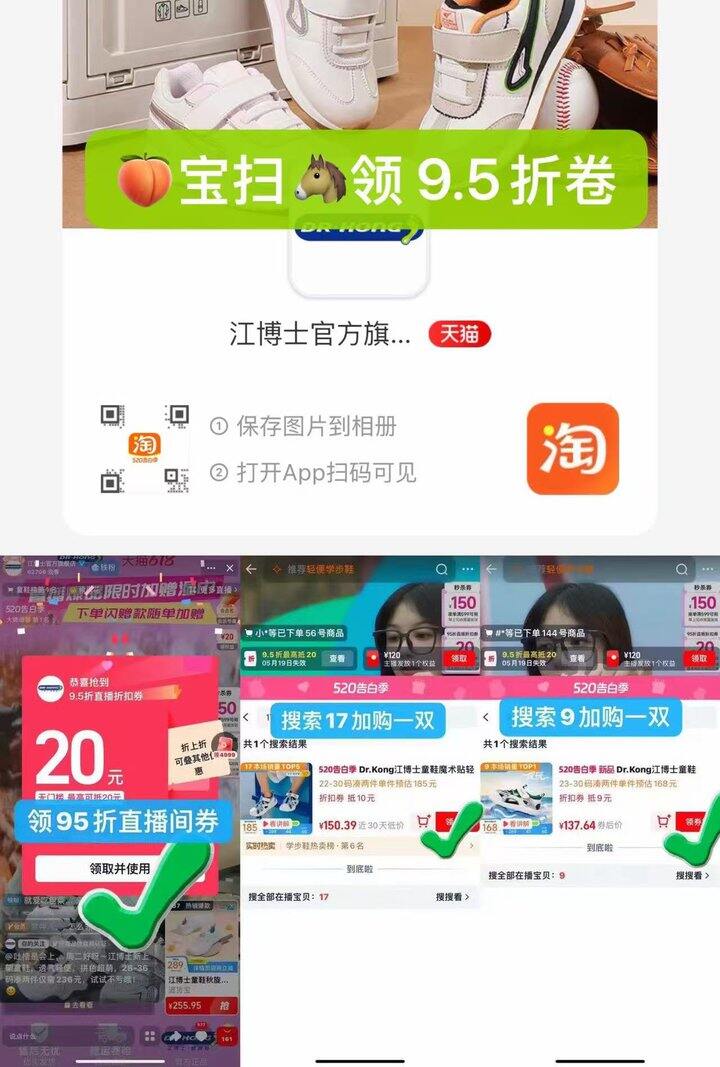 江博士凉鞋组合