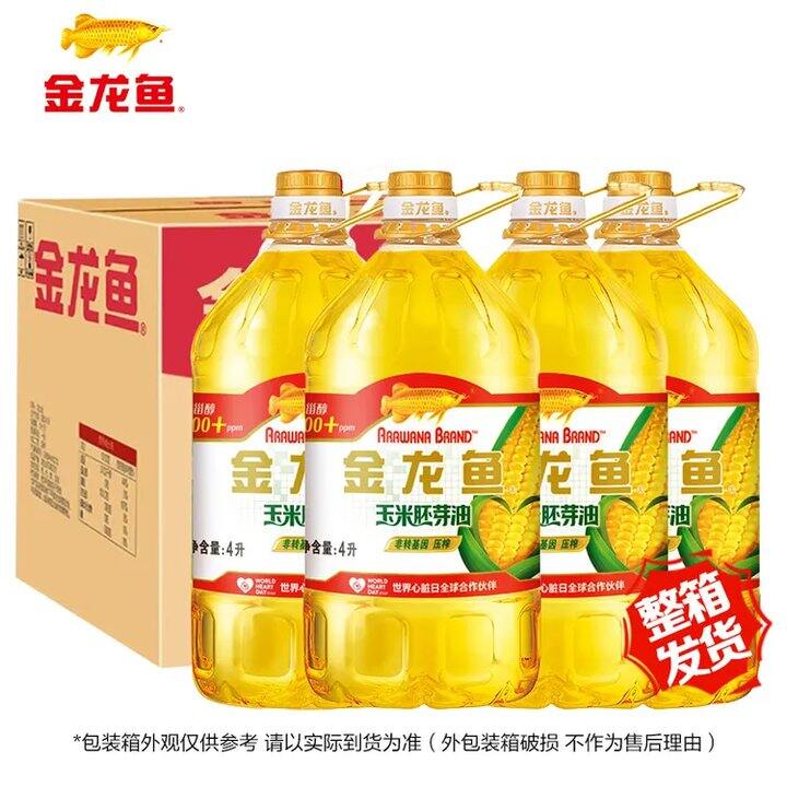 好价，45/桶❗️金龙鱼 食用油玉米油4L