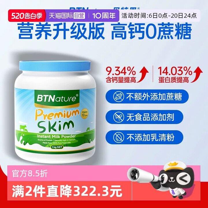 澳洲贝特恩蓝胖子奶粉，48‼️
