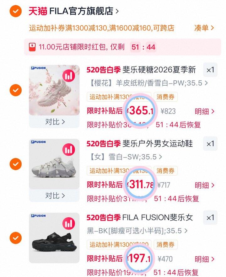 🪄斐乐组合1️⃣