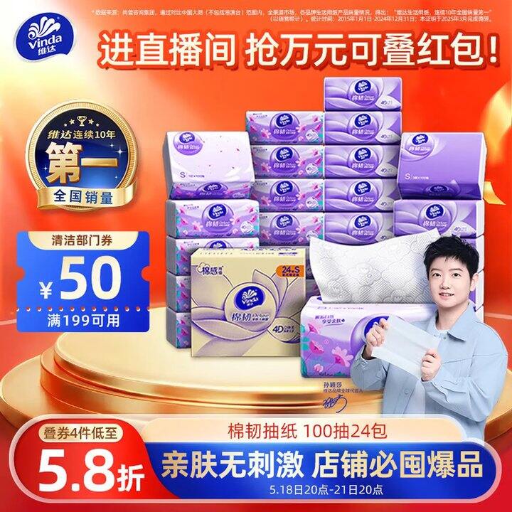 维达立体美，0.9/包！