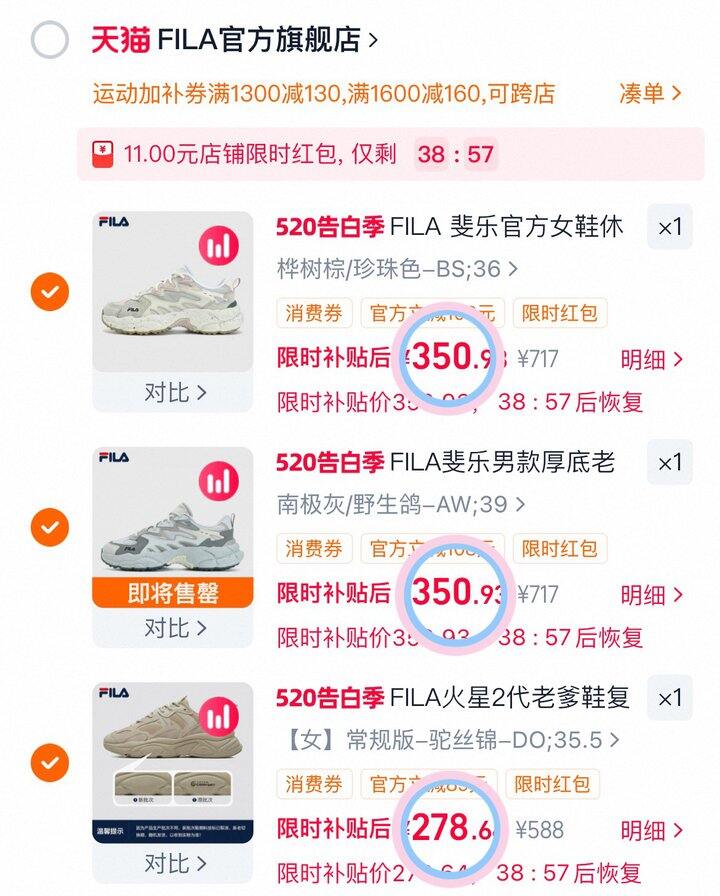 🪄斐乐组合2️⃣
