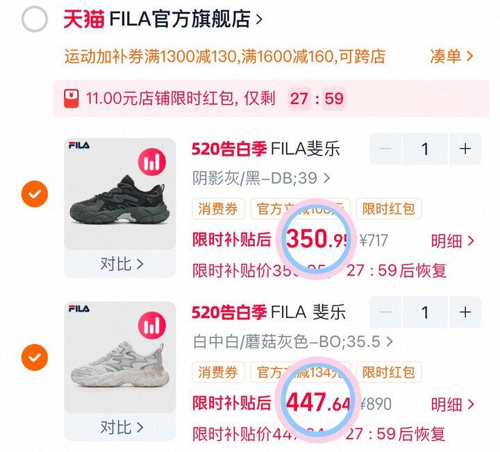 斐乐组合3️⃣