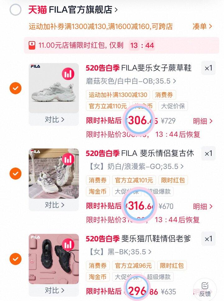 斐乐组合4️⃣
