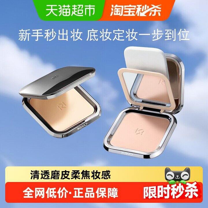 KIKO可以了，史低！