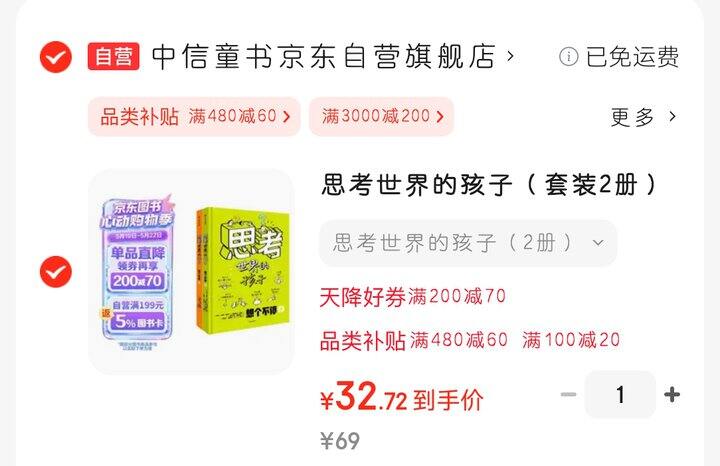 《思考世界的孩子》（5~10岁）