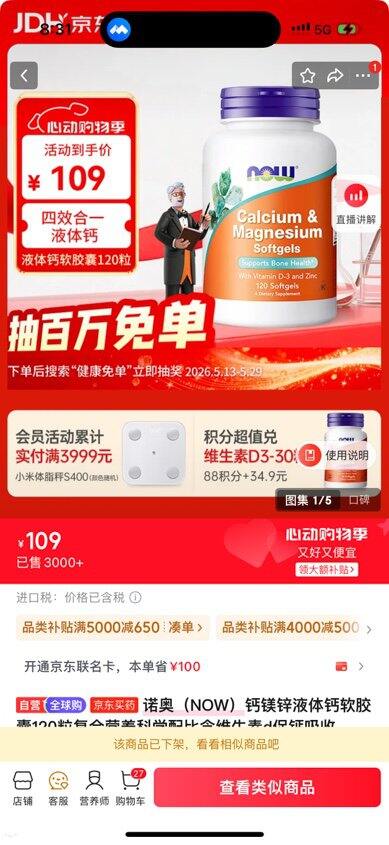 转诺奥四合一液体钙