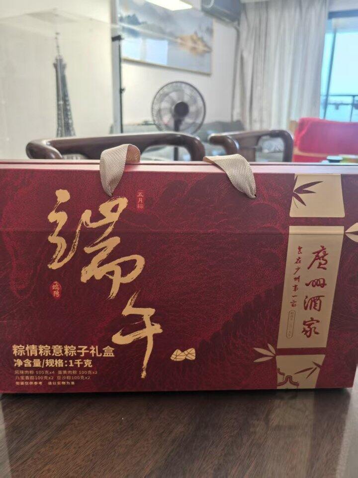 29.9💰广州酒家 端午节粽子礼盒