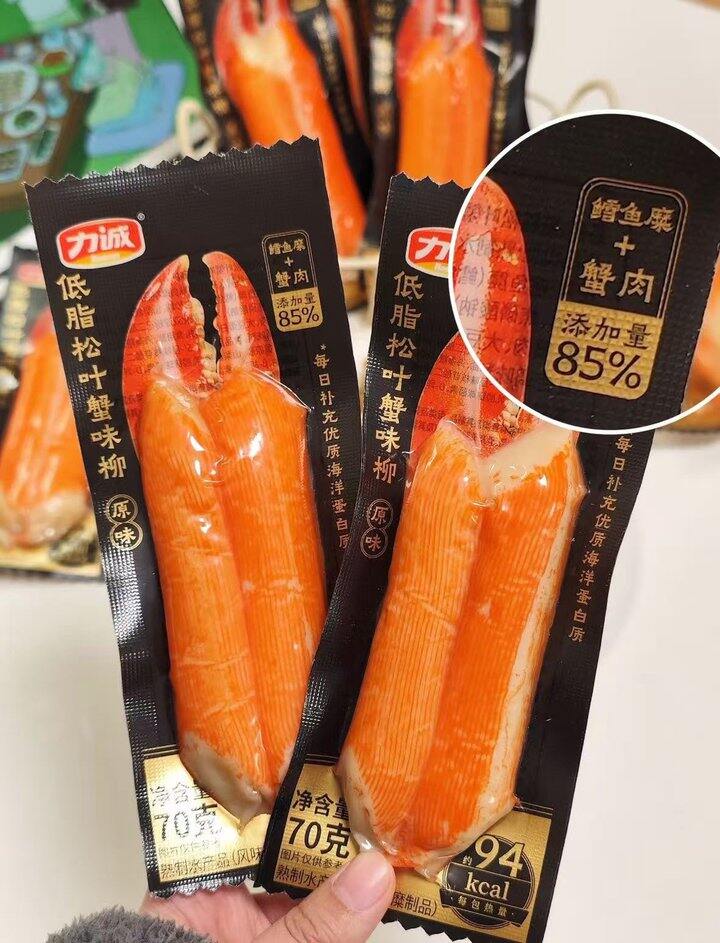 力诚低脂高蛋白蟹柳✖️40，14.2
