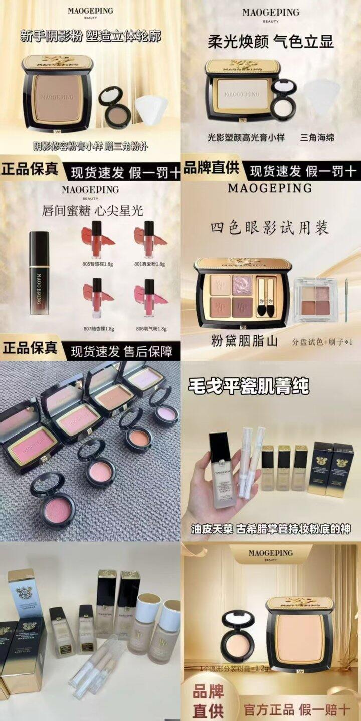 🍎一波毛戈平彩妆试用