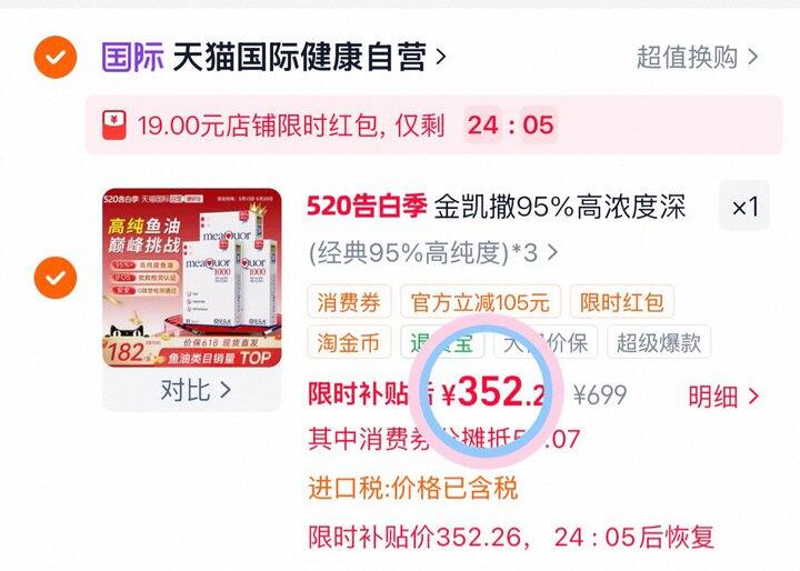 352💰金凯撒鱼油3盒❗