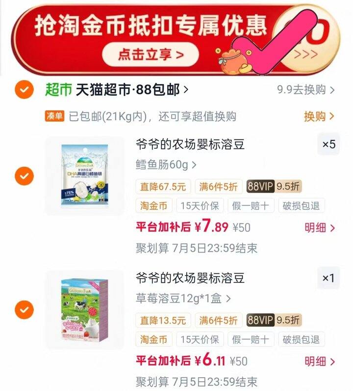 配料表干净💰6/件