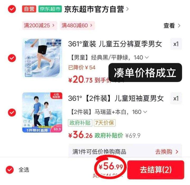 🚀361度童装shen车！