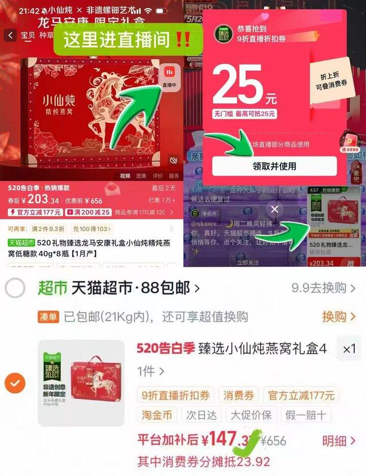 没睡的来买小仙炖，日常7瓶超低价都要200多