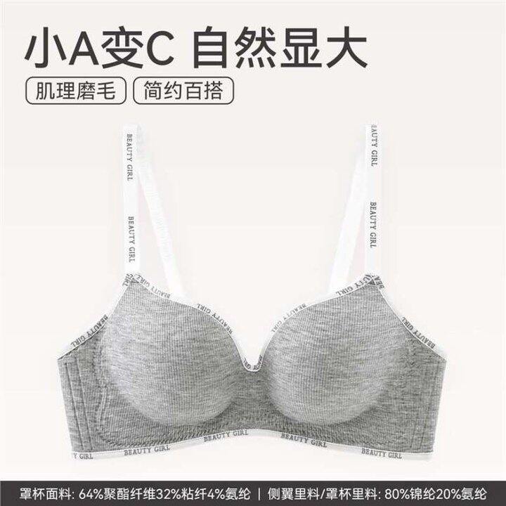 芬腾 A变C内衣💰24.9