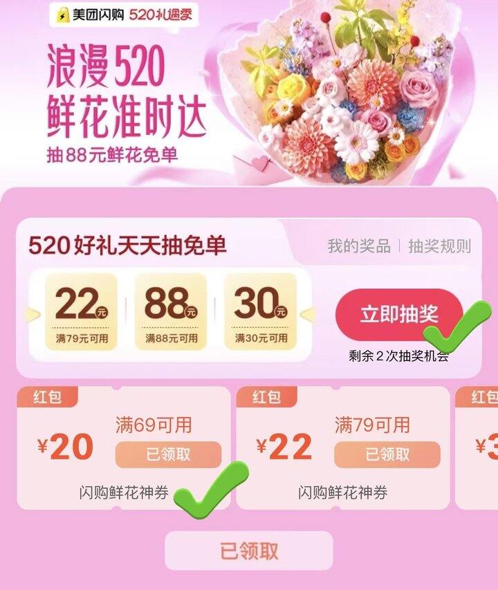 买鲜花