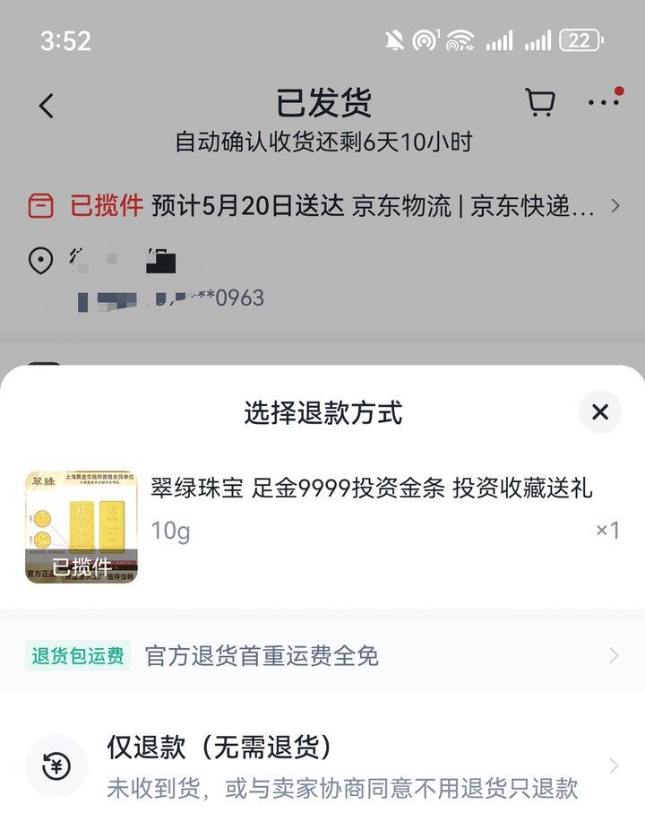 朴实无华今天刚好到