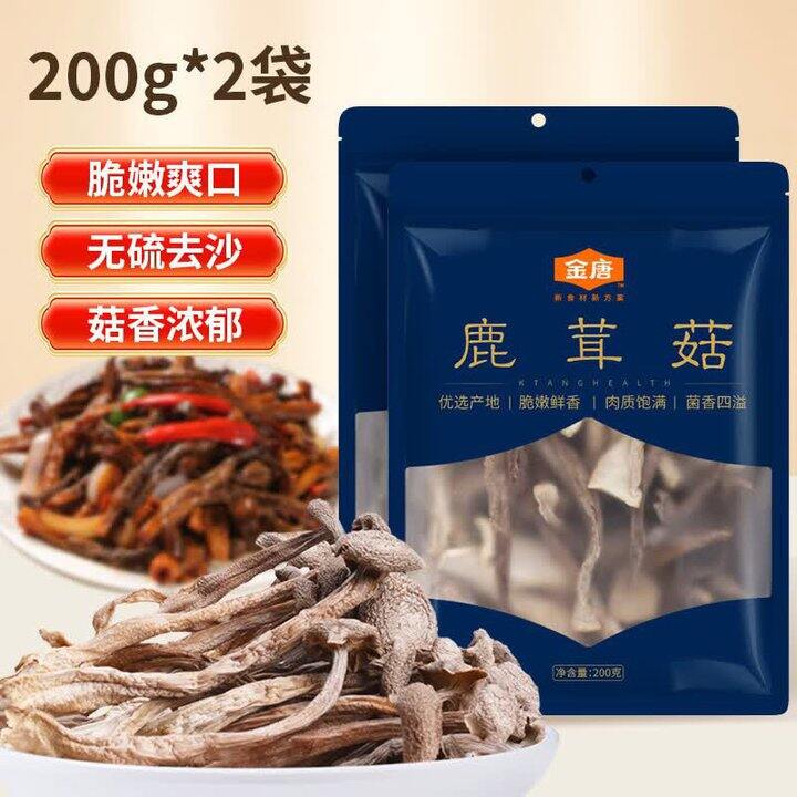 金唐 鹿茸菇2袋💰35.9