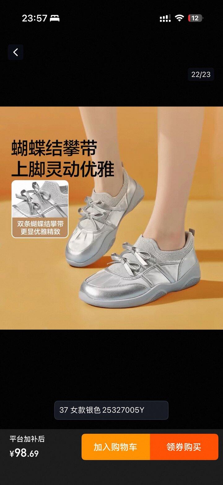 这俩鞋好像差不多吧，一双几百，一双几十
几百的是星期六，几十的是足力健