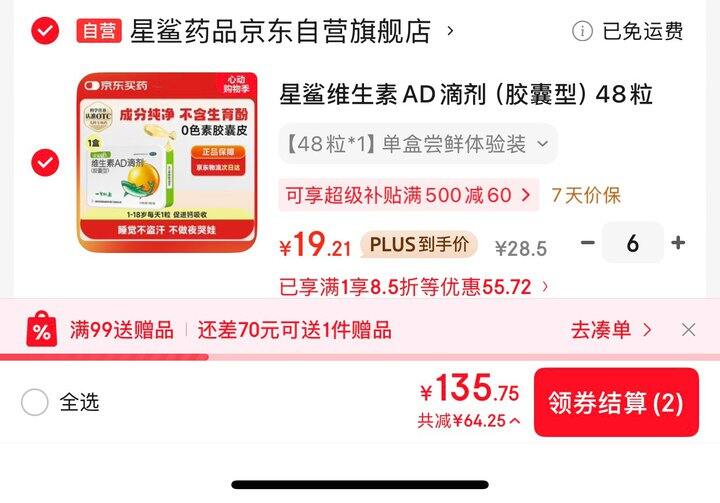 星鲨AD丨0.4/粒